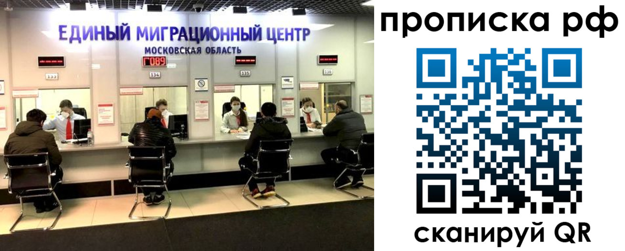 временная регистрация недорого в Калининске