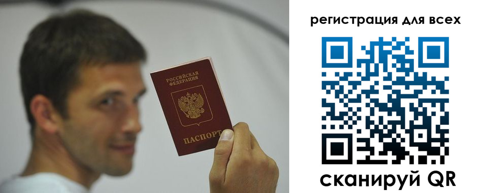 прописка законно в Калининске
