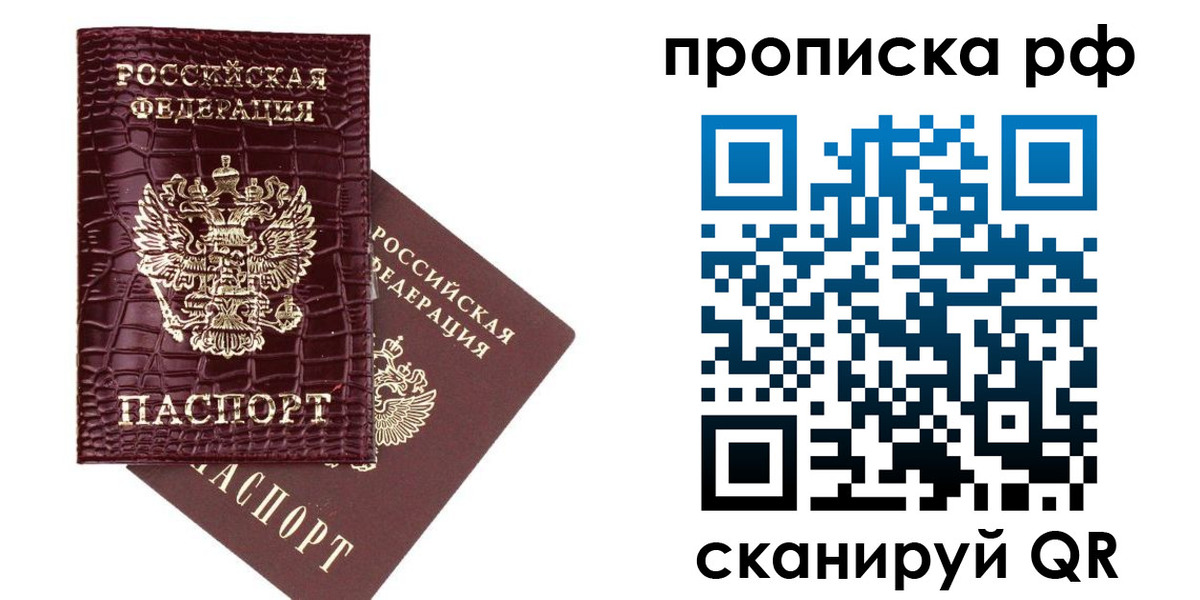 временная регистрация в квартире в Калининске