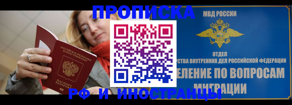 временная регистрация недорого в Калининске
