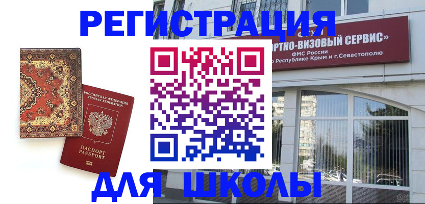 временная регистрация недорого в Калининске