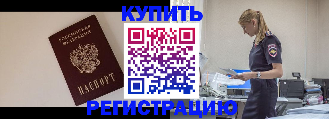 временная регистрация надежно в Калининске