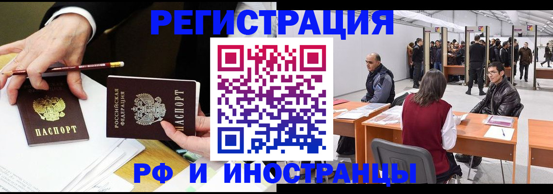 прописка для кредита в Калининске