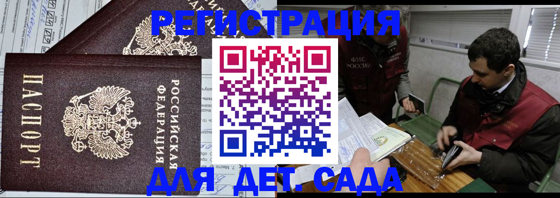 где прописаться в Калининске