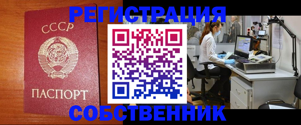 временная регистрация для всех в Калининске
