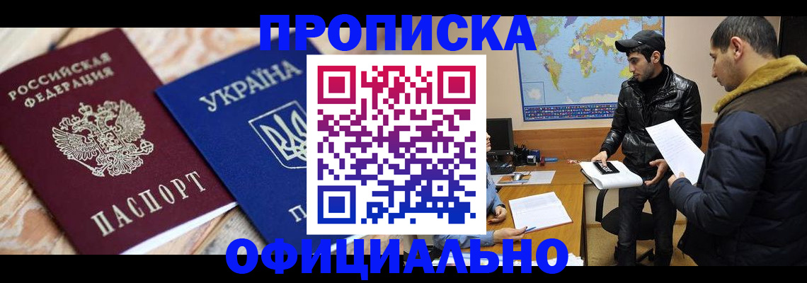 временная регистрация законно в Калининске